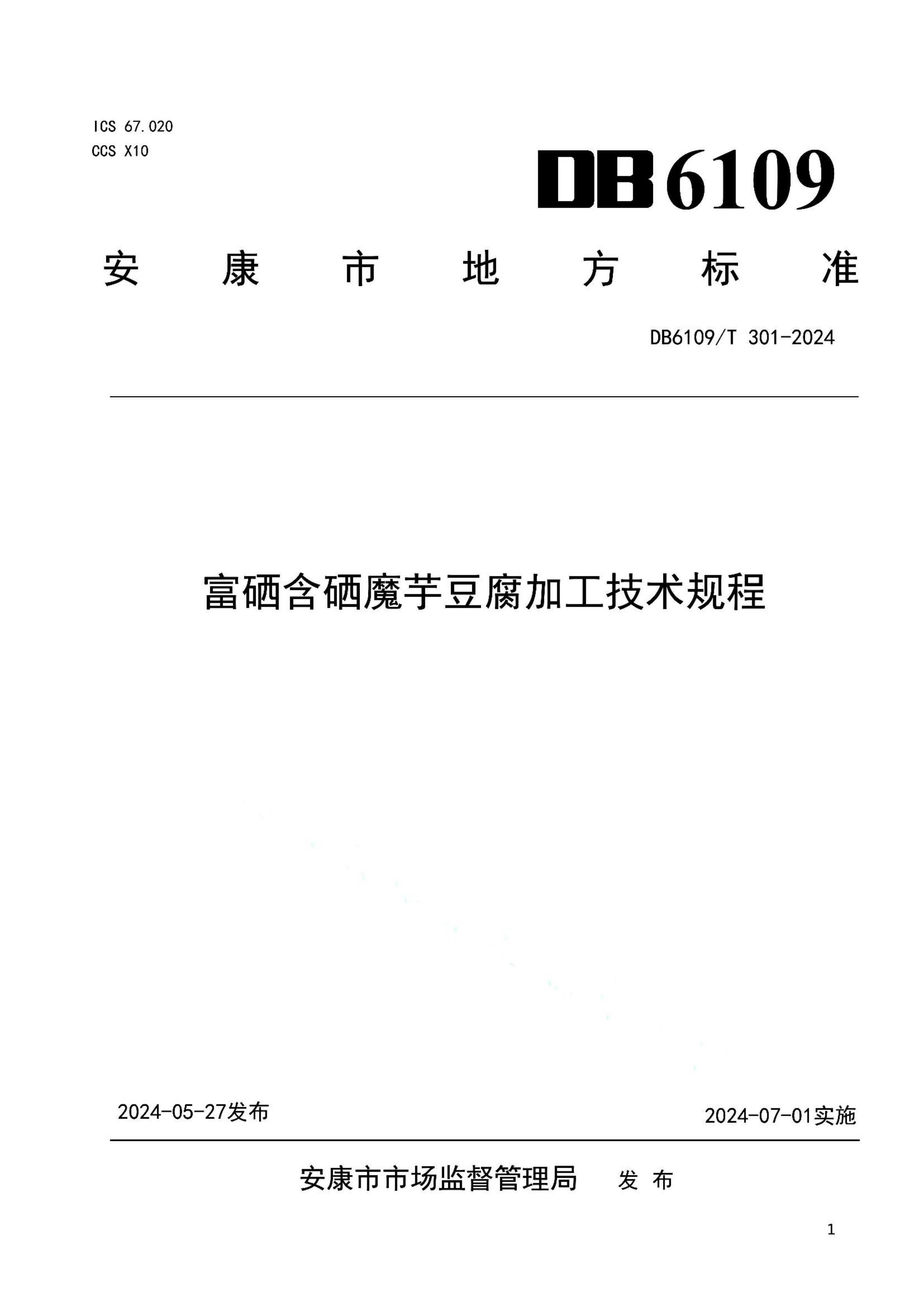 资源详情图